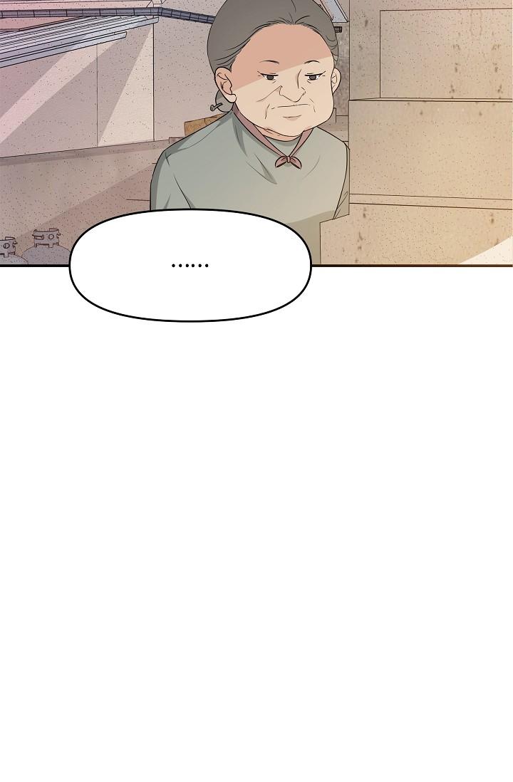《可疑的代表》漫画 第6話-別忘了妳只是替代品