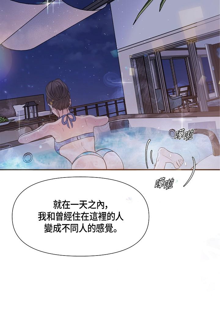 《可疑的代表》漫画 第6話-別忘了妳只是替代品