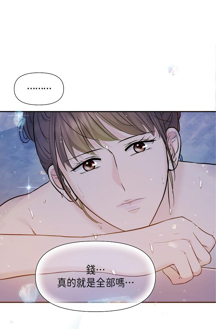 《可疑的代表》漫画 第6話-別忘了妳只是替代品