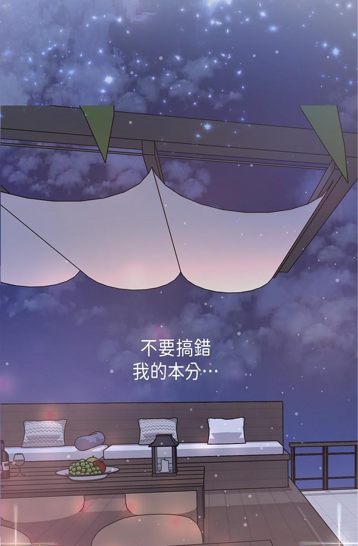《可疑的代表》漫画 第6話-別忘了妳只是替代品