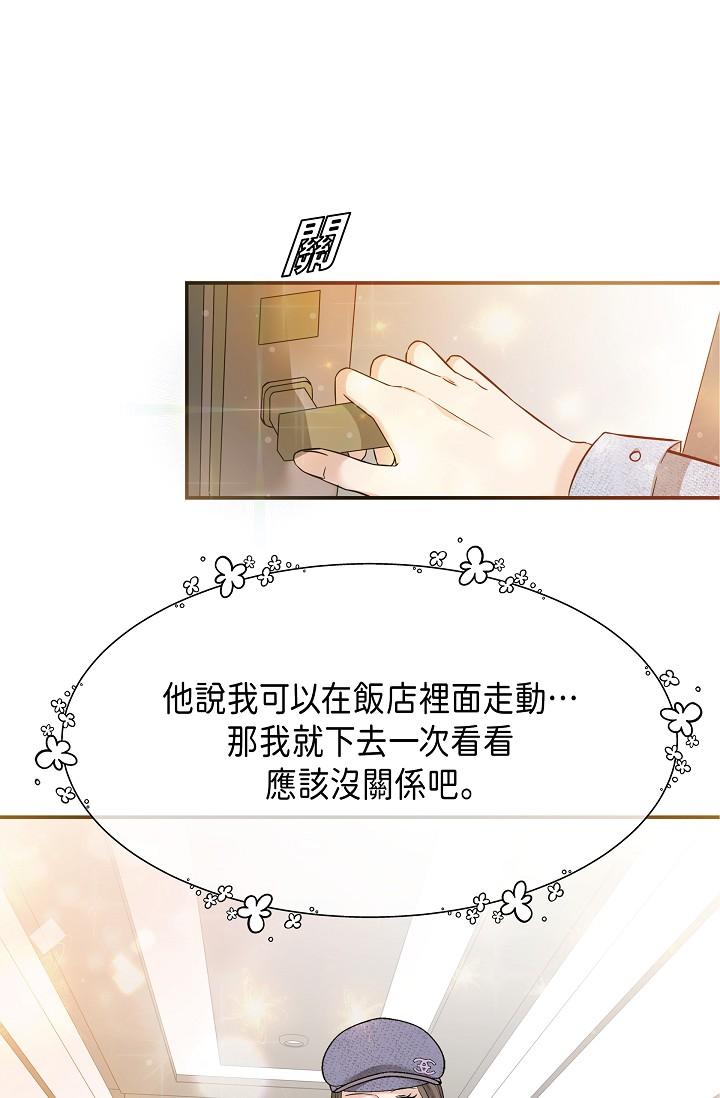 《可疑的代表》漫画 第6話-別忘了妳只是替代品