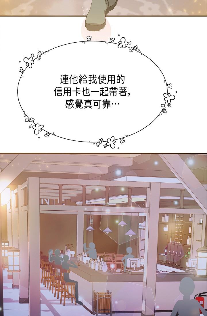 《可疑的代表》漫画 第6話-別忘了妳只是替代品