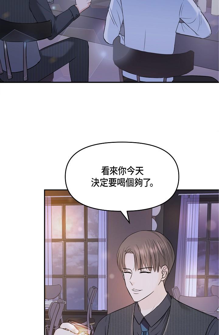 《可疑的代表》漫画 第6話-別忘了妳只是替代品