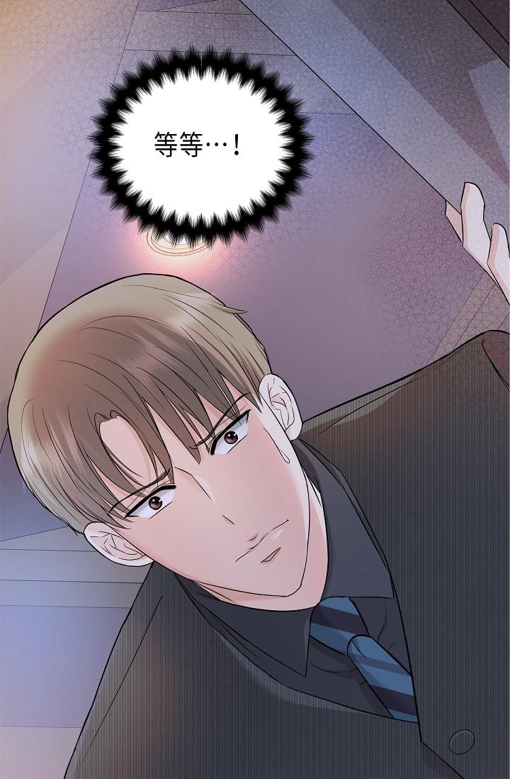 《可疑的代表》漫画 第6話-別忘了妳只是替代品