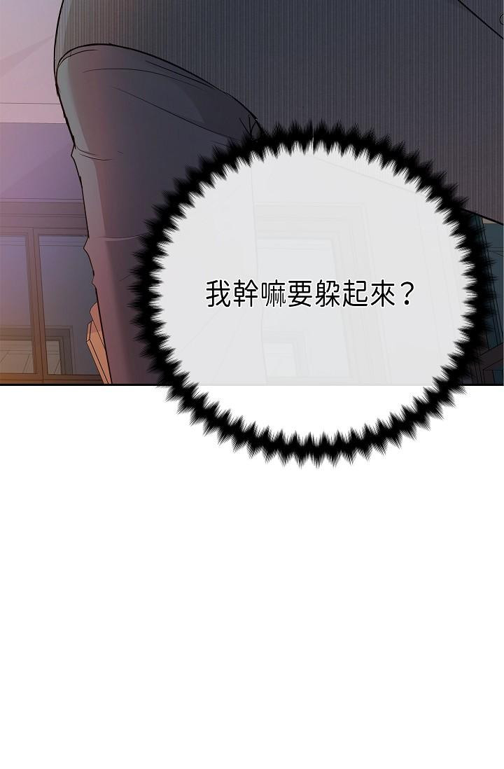 《可疑的代表》漫画 第6話-別忘了妳只是替代品