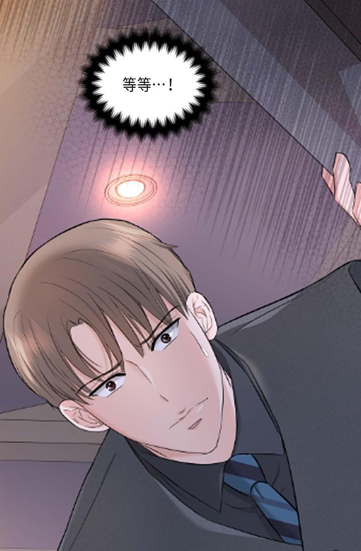 《可疑的代表》漫画 第7話-陷入反差魅力