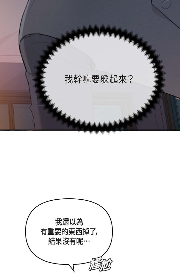 《可疑的代表》漫画 第7話-陷入反差魅力