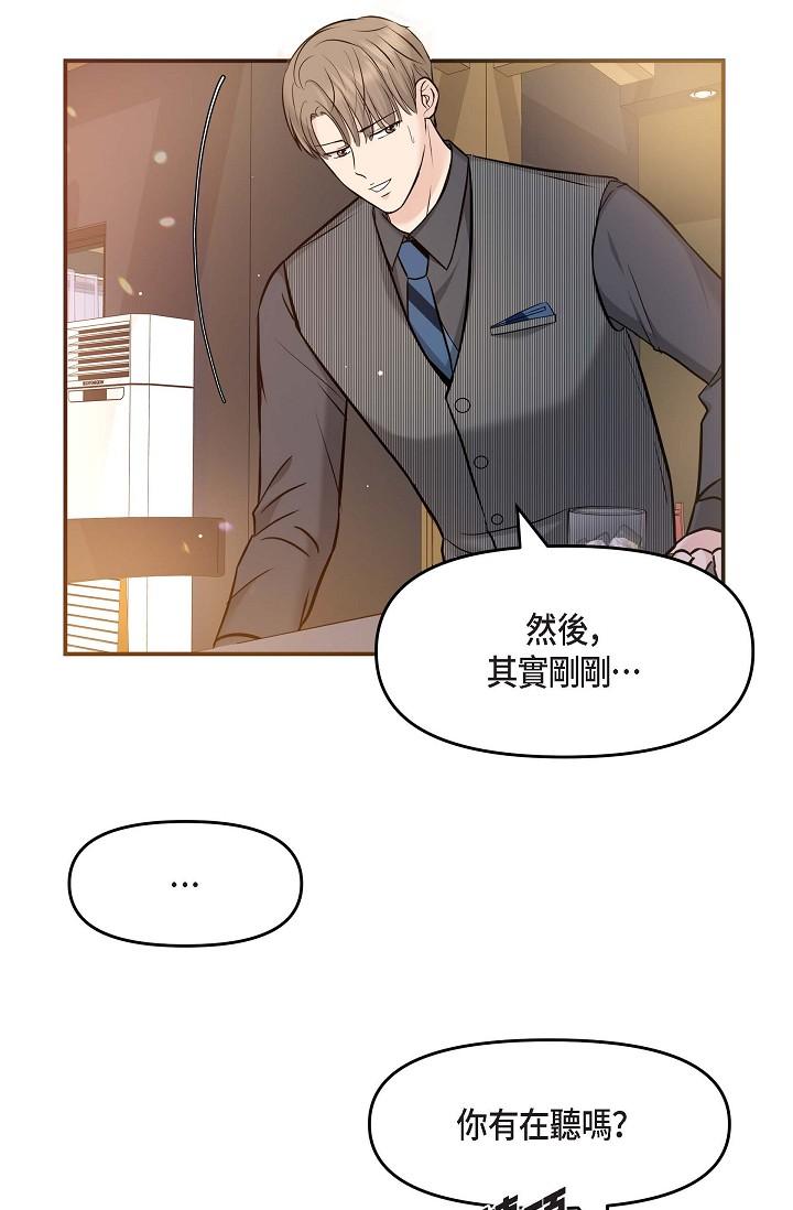 《可疑的代表》漫画 第7話-陷入反差魅力