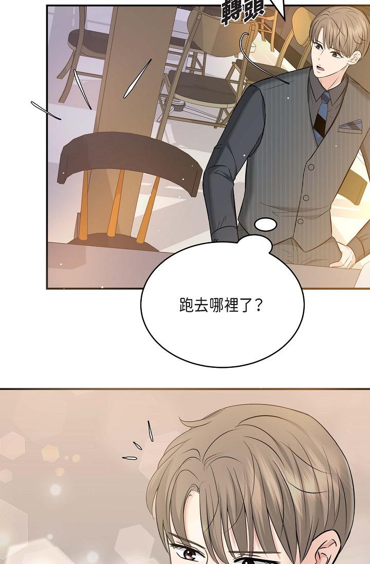 《可疑的代表》漫画 第7話-陷入反差魅力