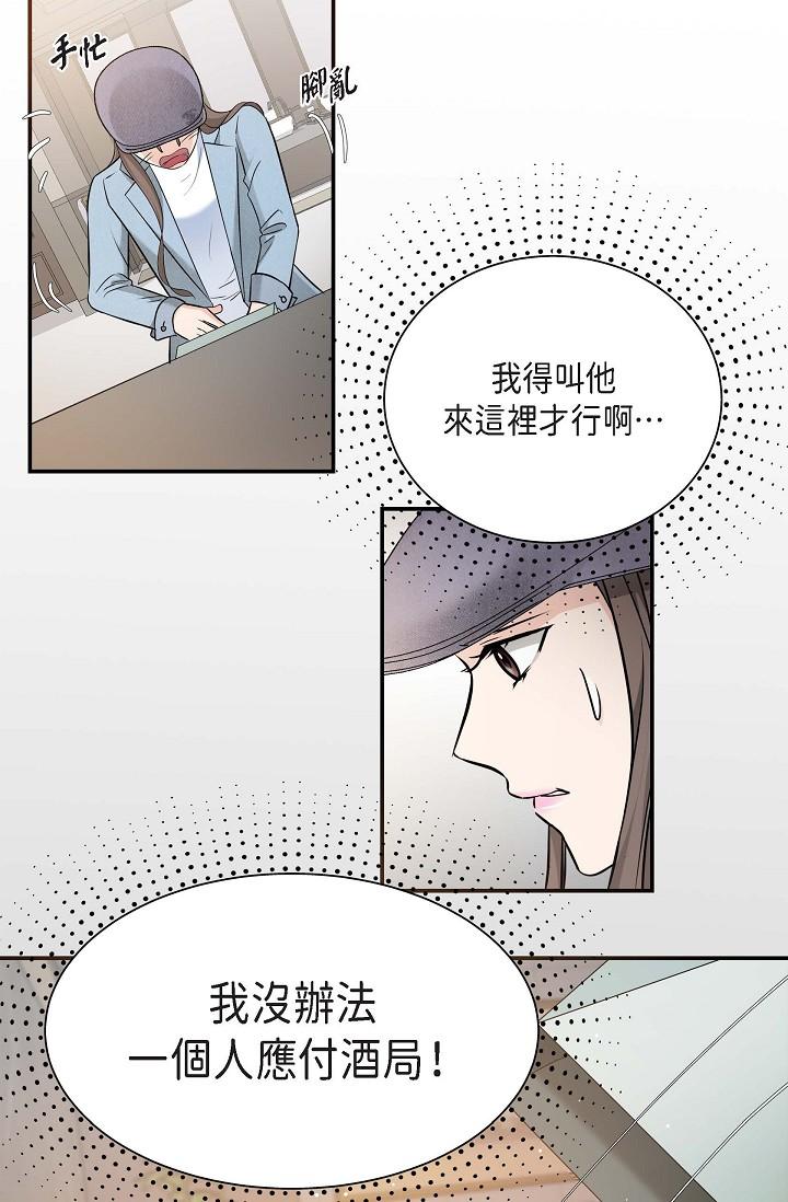 《可疑的代表》漫画 第7話-陷入反差魅力