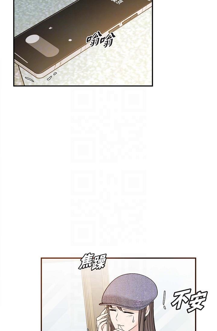 《可疑的代表》漫画 第7話-陷入反差魅力
