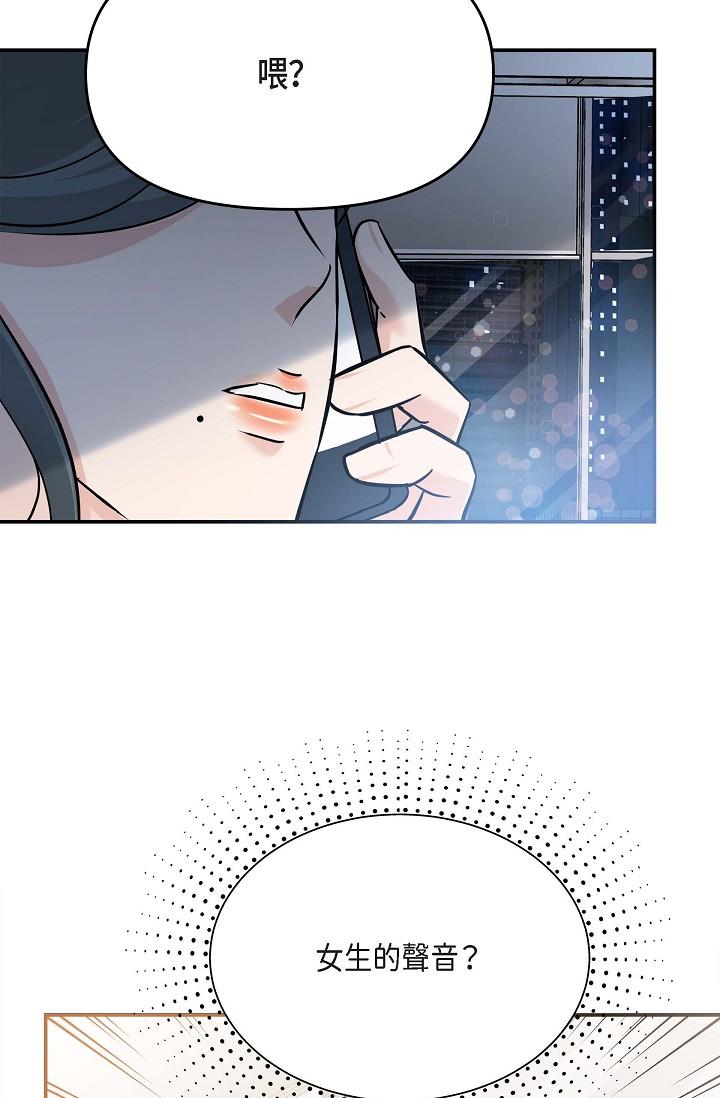 《可疑的代表》漫画 第7話-陷入反差魅力