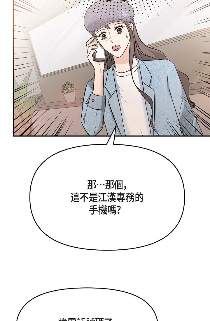 《可疑的代表》漫画 第7話-陷入反差魅力
