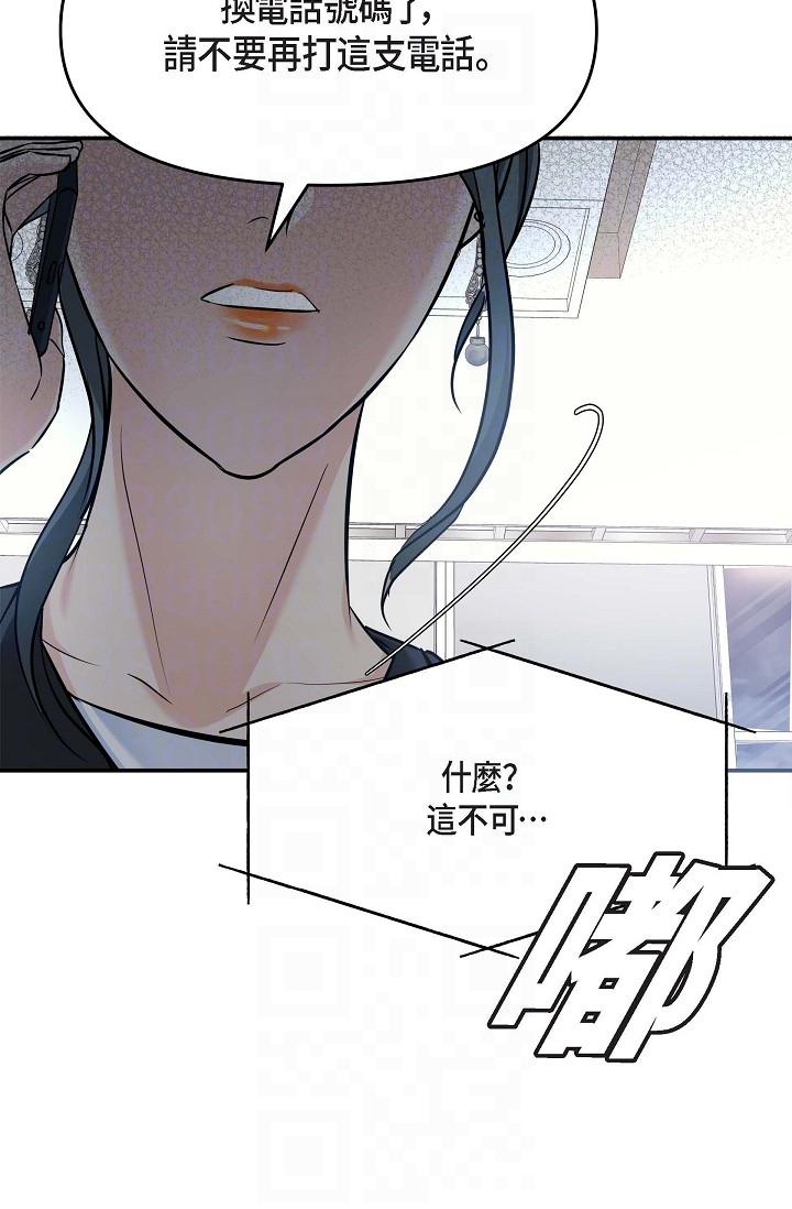 《可疑的代表》漫画 第7話-陷入反差魅力