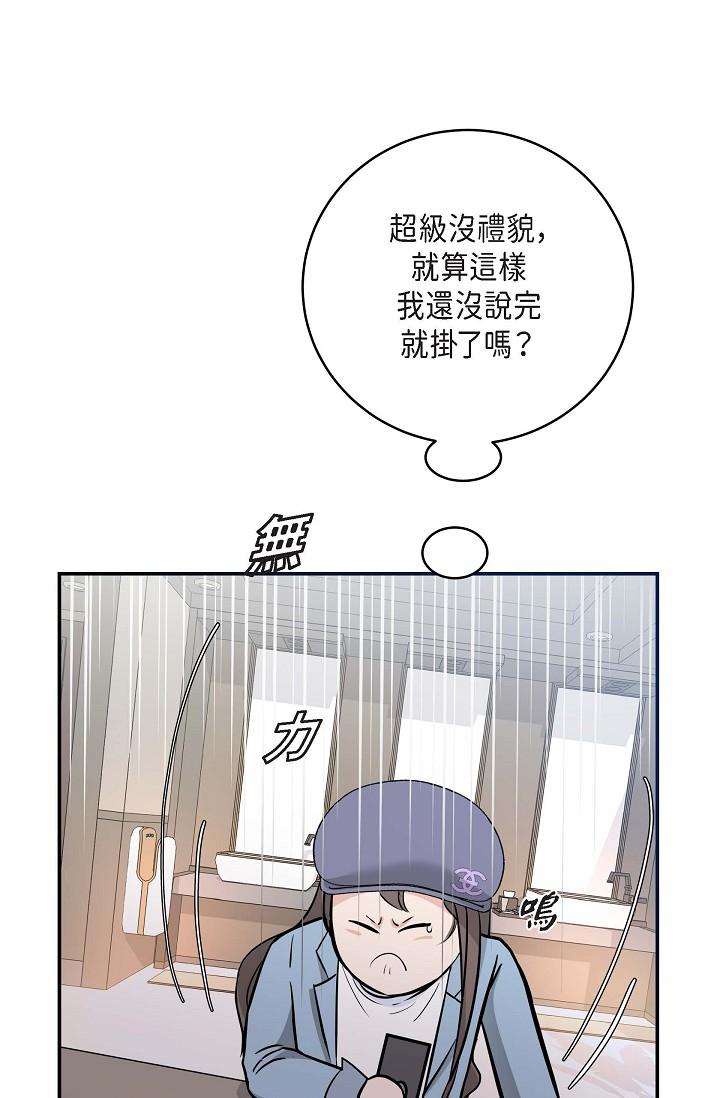 《可疑的代表》漫画 第7話-陷入反差魅力