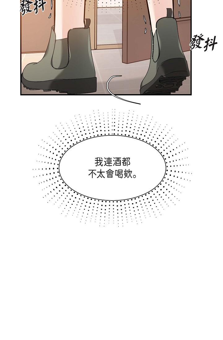 《可疑的代表》漫画 第7話-陷入反差魅力