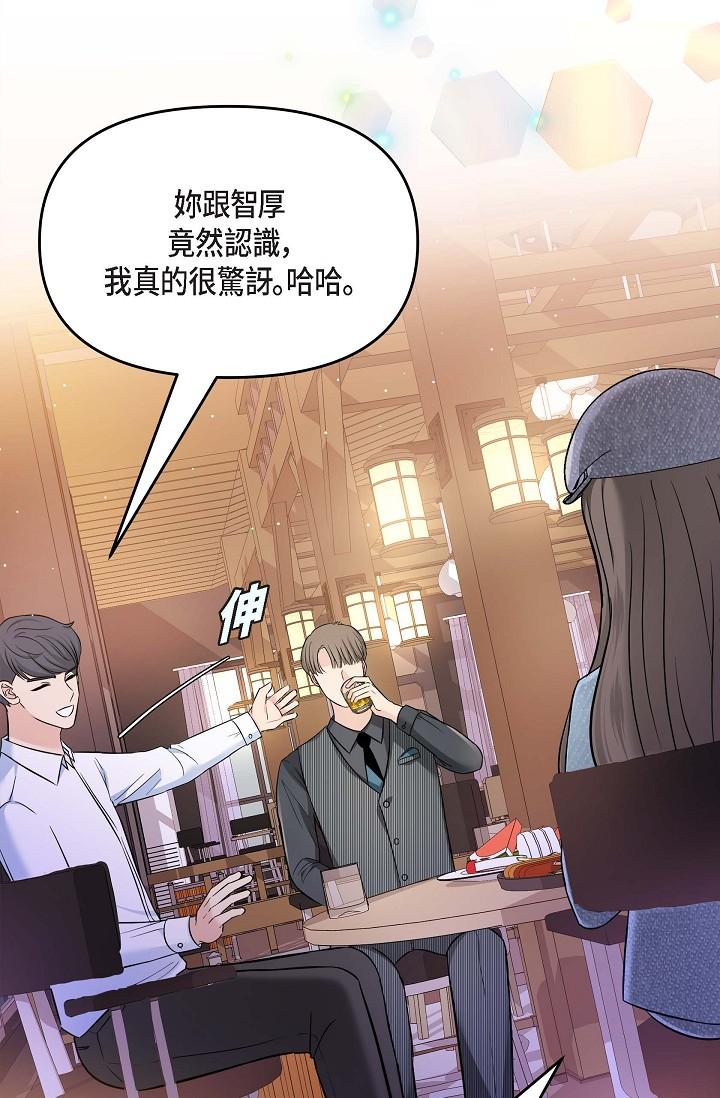 《可疑的代表》漫画 第7話-陷入反差魅力