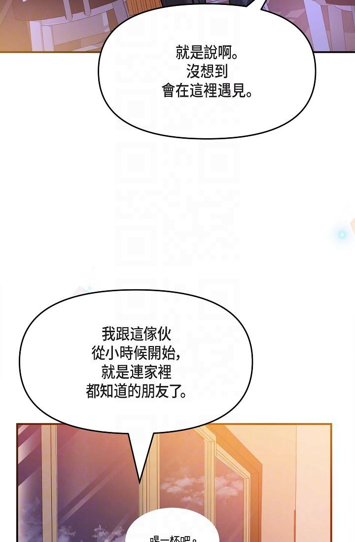 《可疑的代表》漫画 第7話-陷入反差魅力