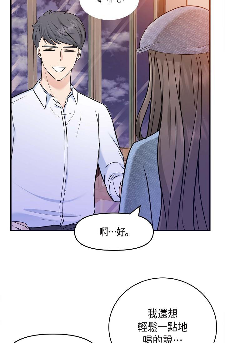 《可疑的代表》漫画 第7話-陷入反差魅力