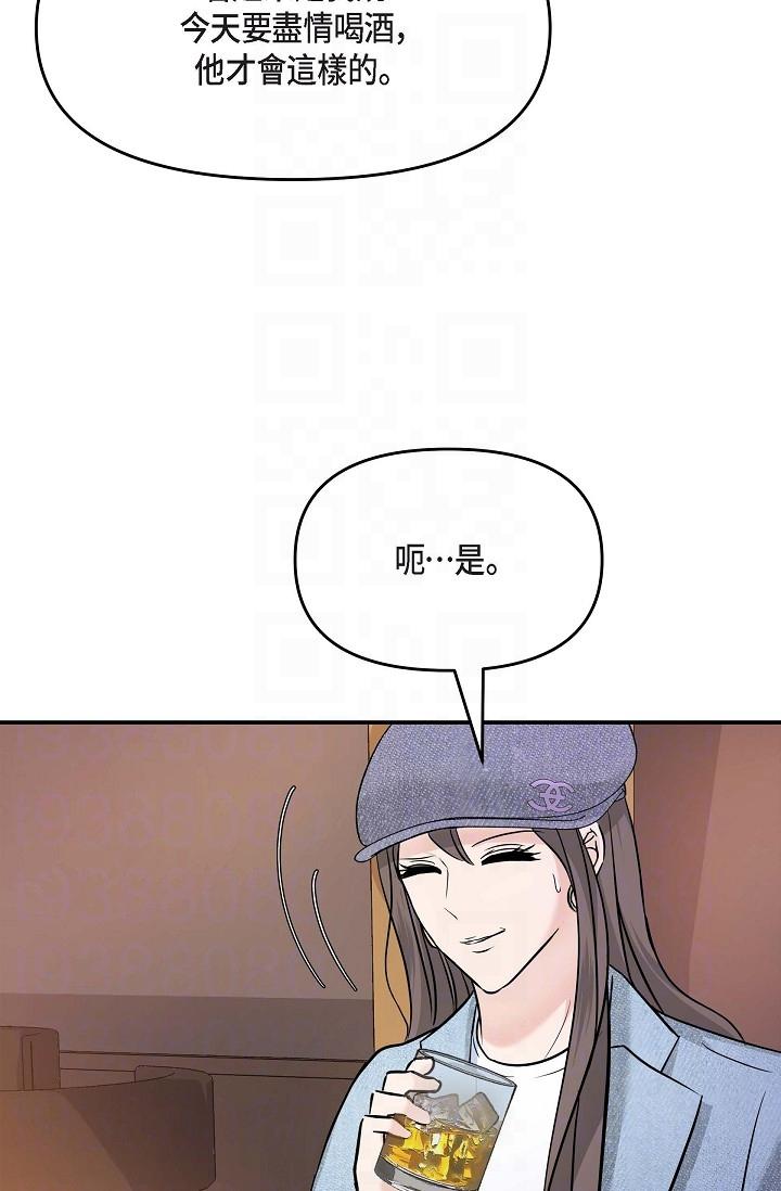 《可疑的代表》漫画 第7話-陷入反差魅力