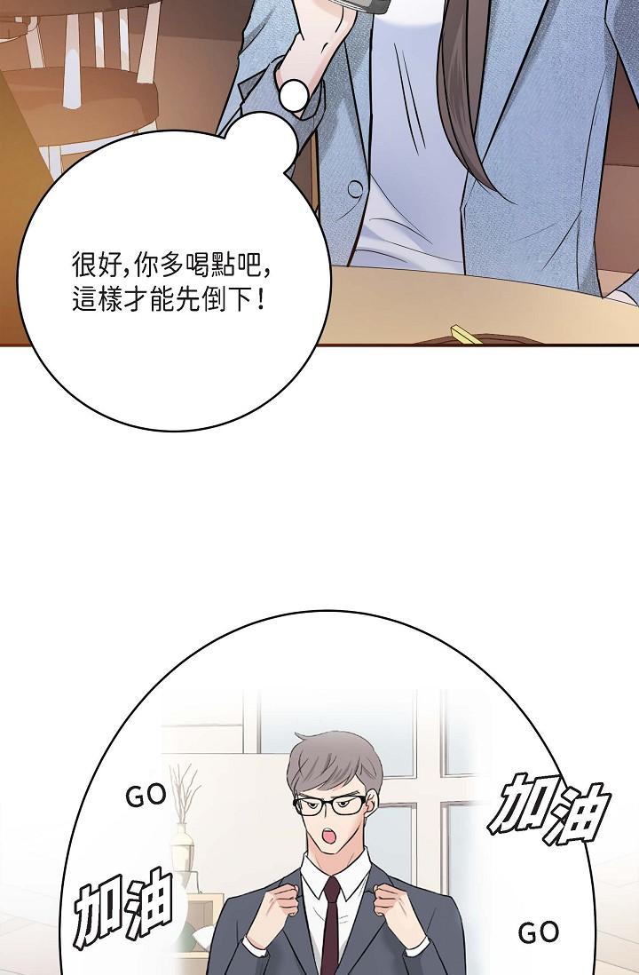 《可疑的代表》漫画 第7話-陷入反差魅力