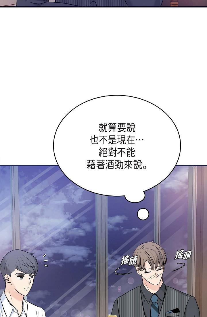 《可疑的代表》漫画 第7話-陷入反差魅力
