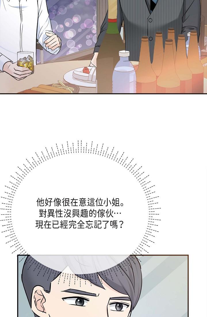 《可疑的代表》漫画 第7話-陷入反差魅力