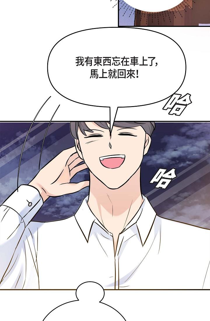 《可疑的代表》漫画 第7話-陷入反差魅力