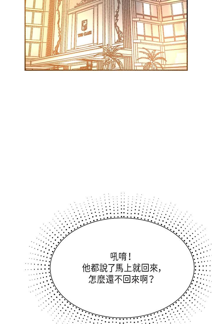 《可疑的代表》漫画 第7話-陷入反差魅力