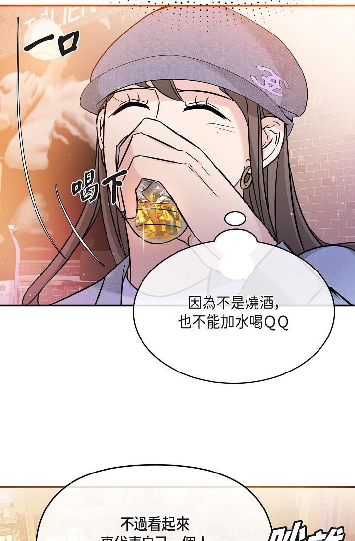 《可疑的代表》漫画 第7話-陷入反差魅力