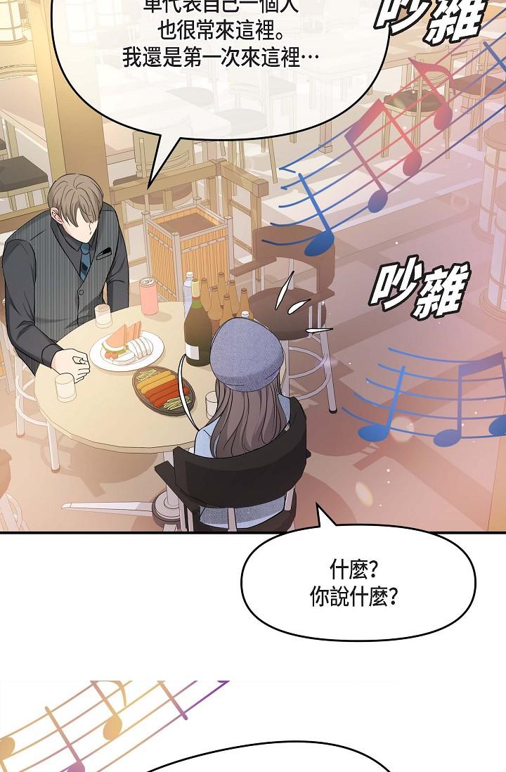 《可疑的代表》漫画 第7話-陷入反差魅力