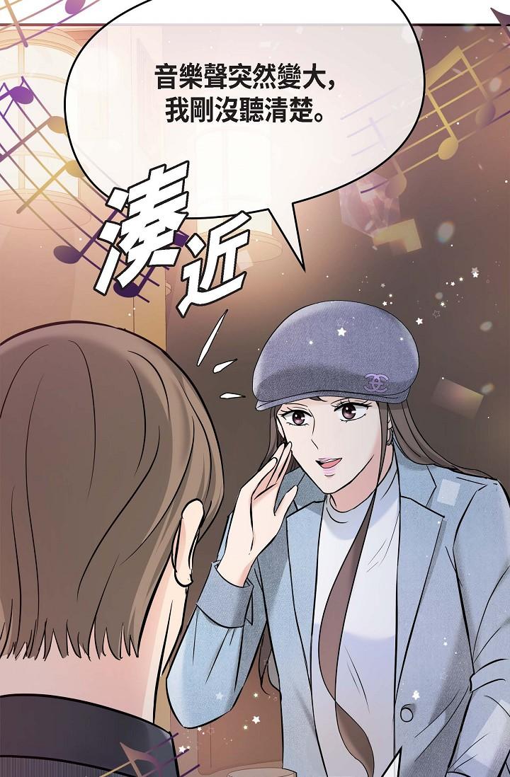 《可疑的代表》漫画 第7話-陷入反差魅力