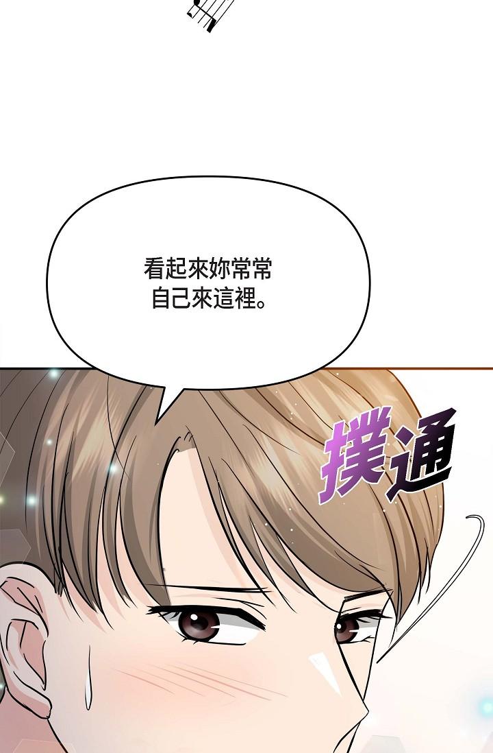 《可疑的代表》漫画 第7話-陷入反差魅力