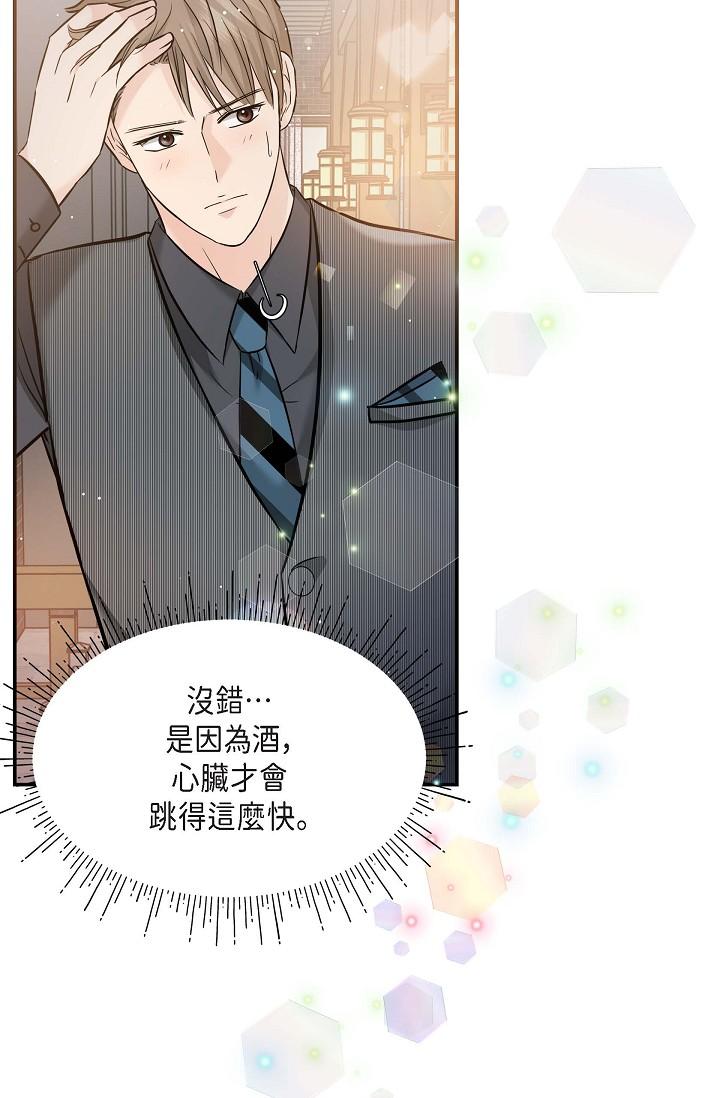 《可疑的代表》漫画 第7話-陷入反差魅力