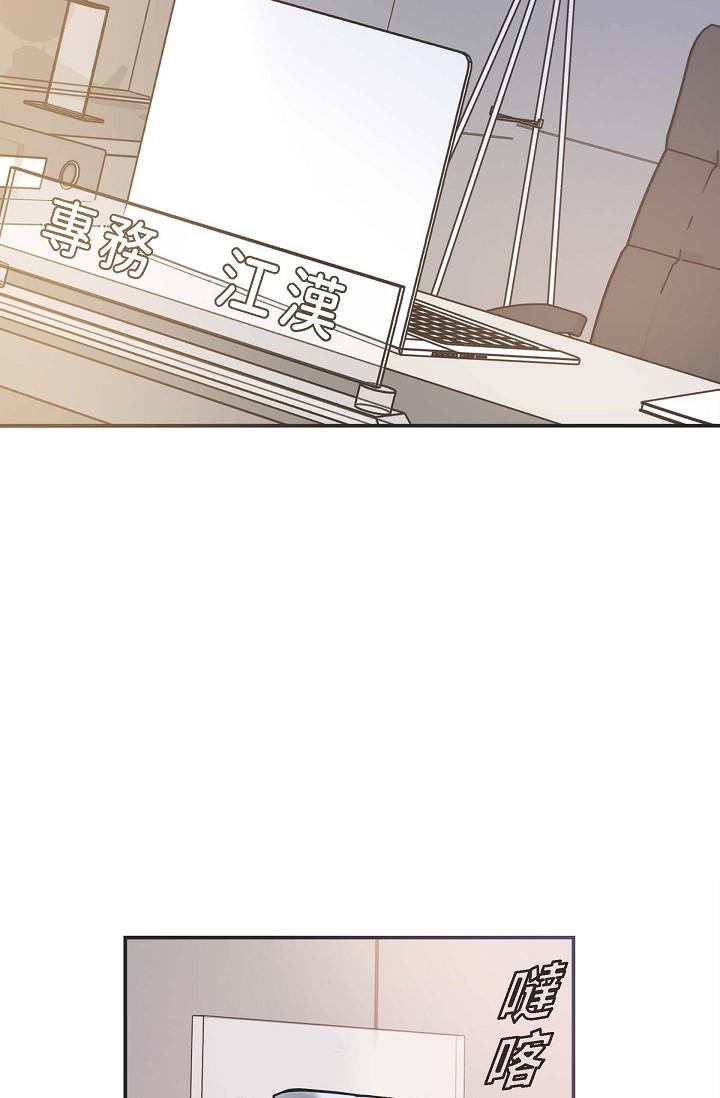 《可疑的代表》漫画 第7話-陷入反差魅力