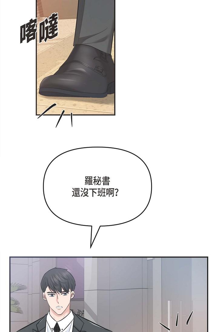《可疑的代表》漫画 第7話-陷入反差魅力