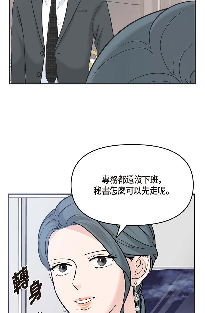 《可疑的代表》漫画 第7話-陷入反差魅力
