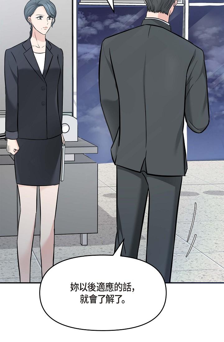 《可疑的代表》漫画 第7話-陷入反差魅力