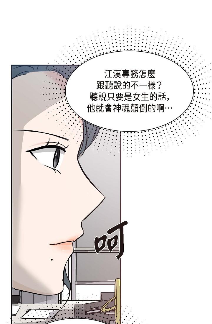 《可疑的代表》漫画 第7話-陷入反差魅力