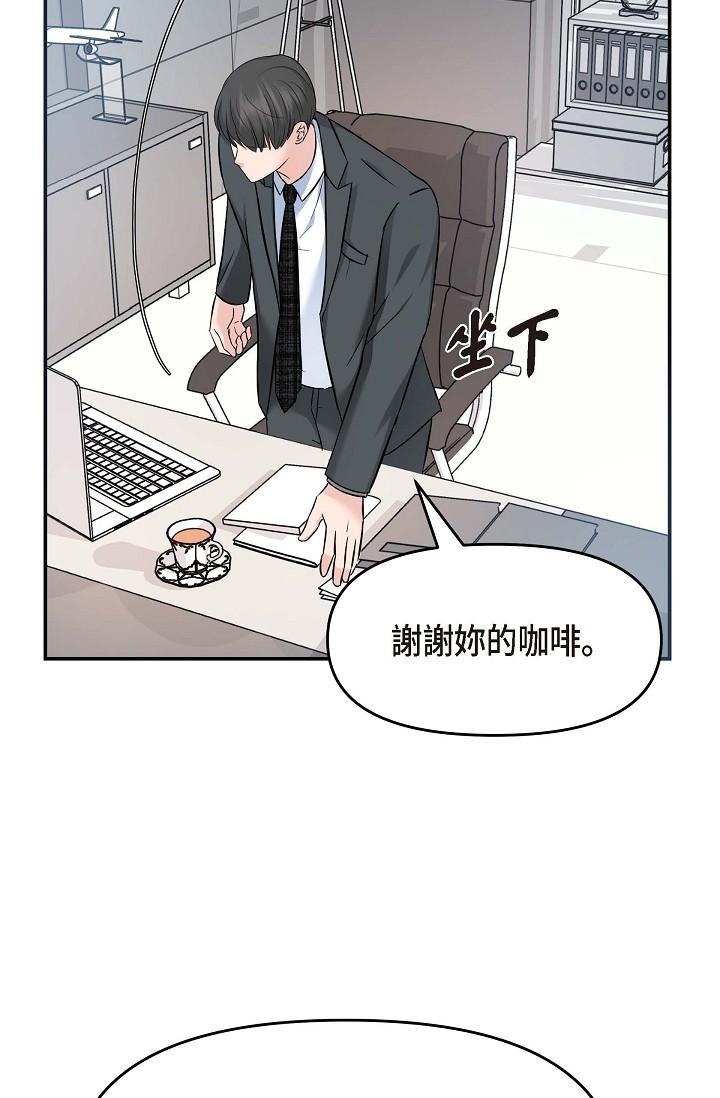 《可疑的代表》漫画 第7話-陷入反差魅力