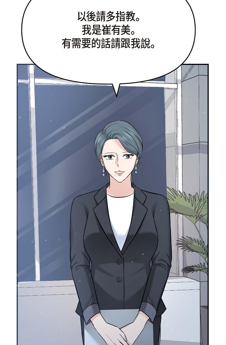 《可疑的代表》漫画 第7話-陷入反差魅力