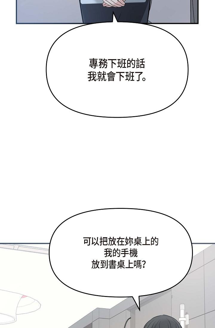 《可疑的代表》漫画 第7話-陷入反差魅力