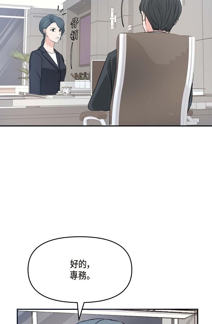 《可疑的代表》漫画 第7話-陷入反差魅力