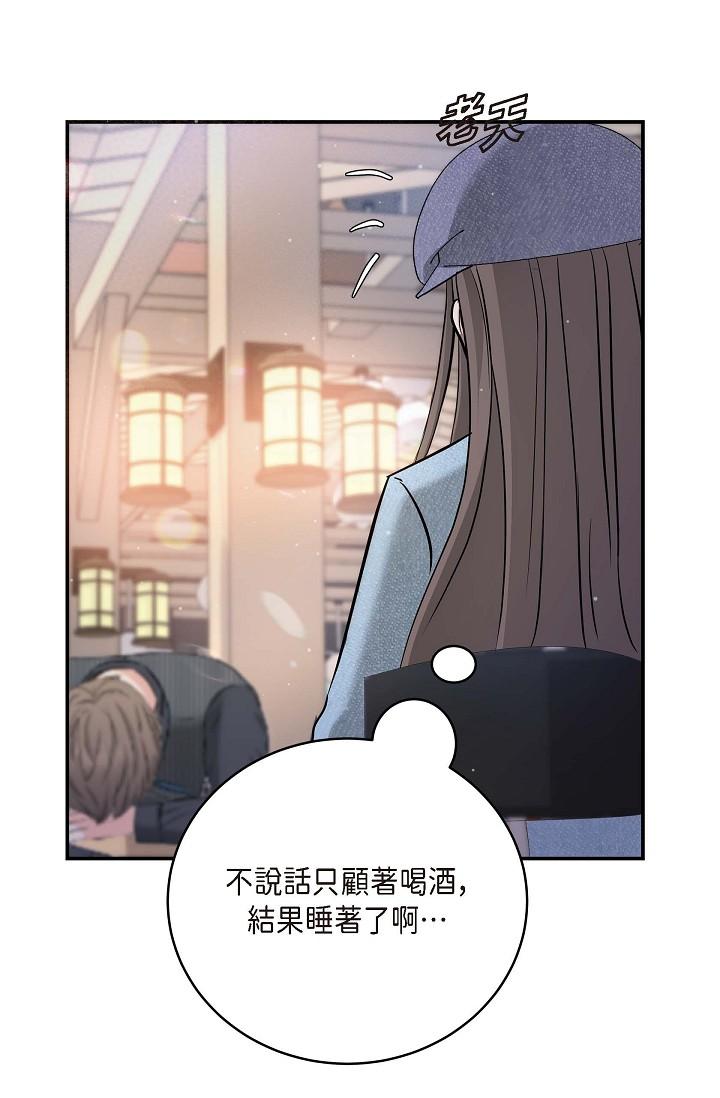 《可疑的代表》漫画 第7話-陷入反差魅力