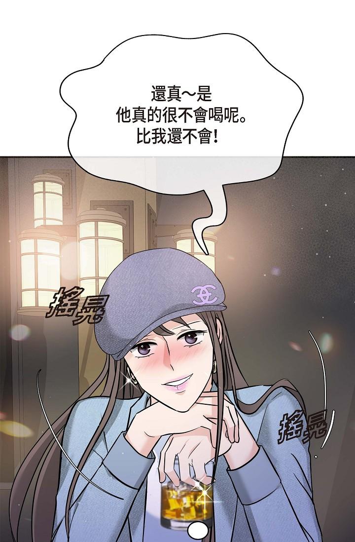 《可疑的代表》漫画 第7話-陷入反差魅力
