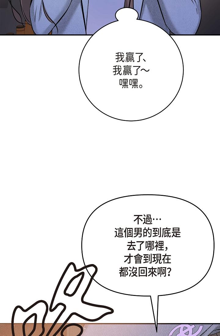 《可疑的代表》漫画 第7話-陷入反差魅力