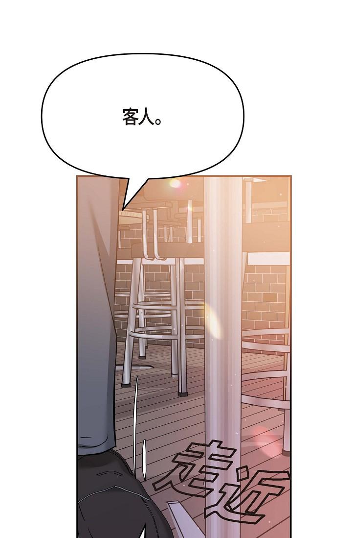 《可疑的代表》漫画 第7話-陷入反差魅力