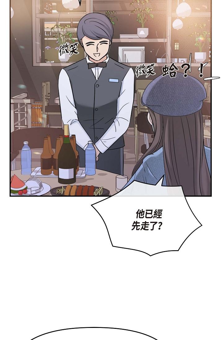 《可疑的代表》漫画 第7話-陷入反差魅力