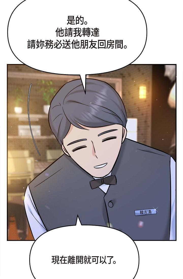 《可疑的代表》漫画 第7話-陷入反差魅力