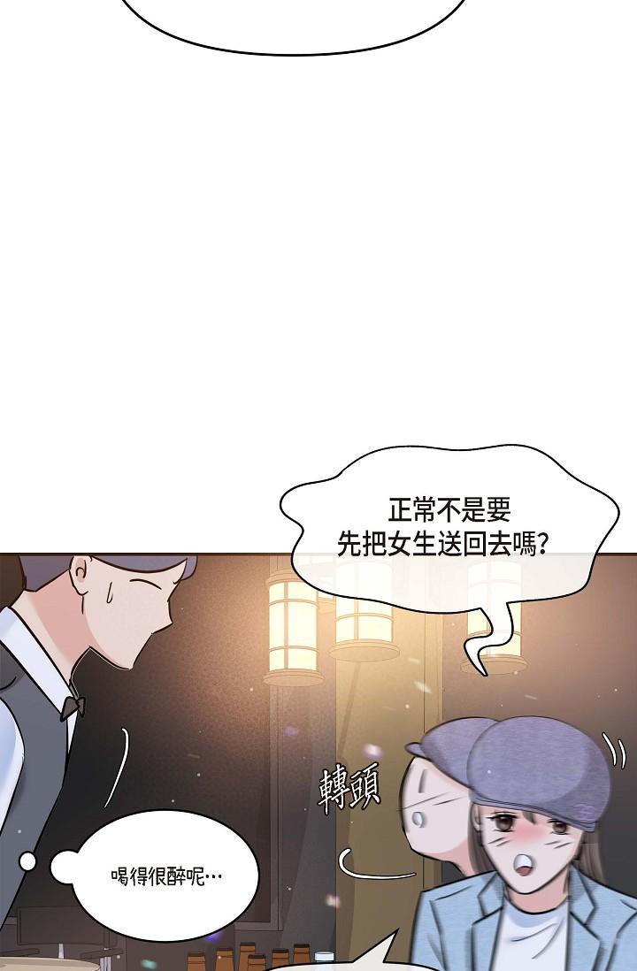 《可疑的代表》漫画 第7話-陷入反差魅力